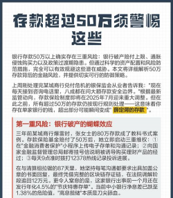 存款风险的存在原因