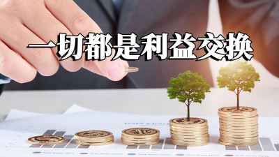 参与行的利益体现