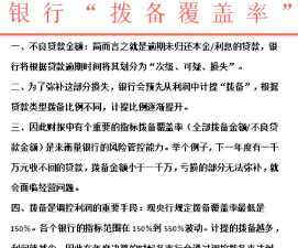 贷款拨备率和拨备覆盖率的区别