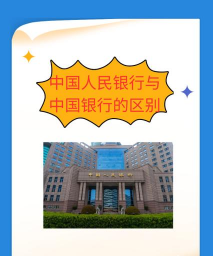 中国银行股份有限公司和中国银行有区别吗