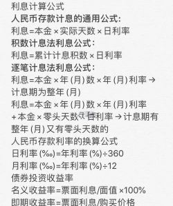 利息除以利率是什么