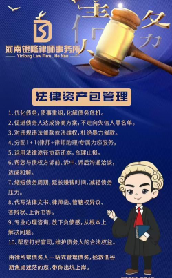 抵债资产管理的内容