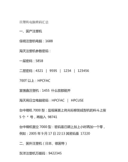 电子密押的特点