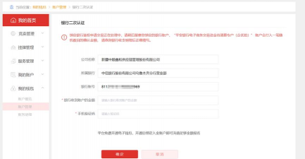 什么是电子资金转账系统