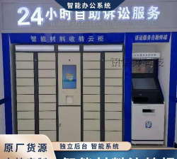 电子回单柜的特点与优势