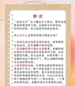 公开保兑的风险来源