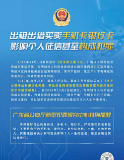 什么是出租出借银行账户