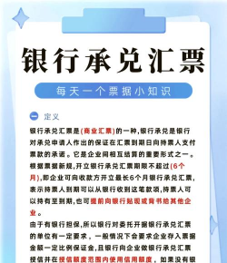 承兑交单的概述