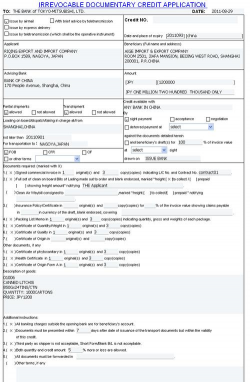 什么是出口信用证保兑