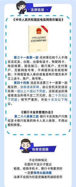 查验企业出租出借银行账户行为的方法