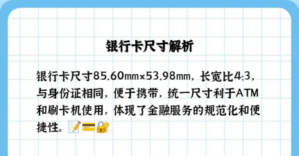 储蓄卡的业务范围