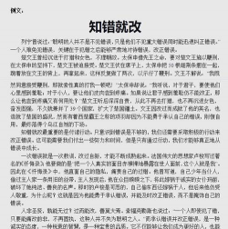 道义劝告的优缺点