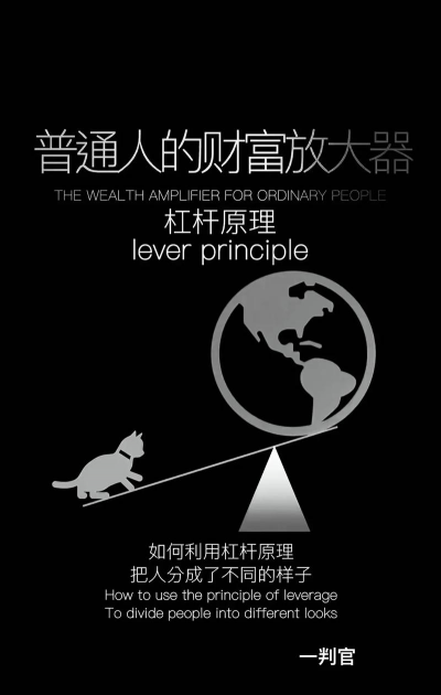 去杠杆是什么意思