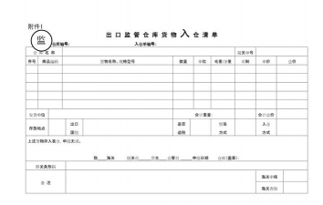 标准仓单的生成
