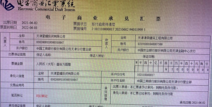 什么是电子汇兑