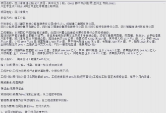 bot项目是什么意思