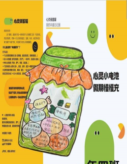 什么是储蓄心理