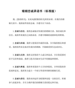 坚定承诺是什么