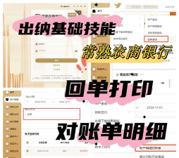 电子回单柜的申办条件