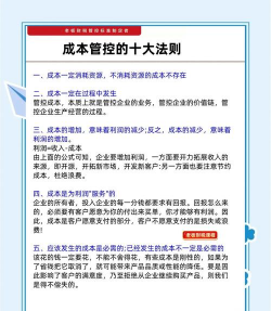 负债成本的控制