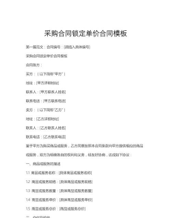 锁定协议是什么