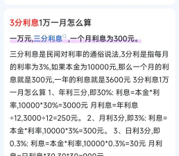 年利率怎么算公式