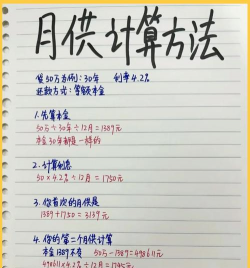 月利率怎么计算公式