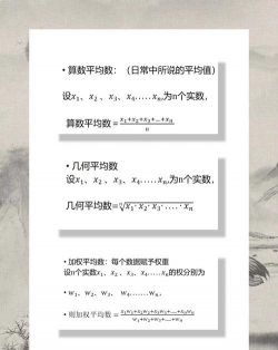 加权平均利率公式