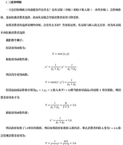 一次总付分配是什么