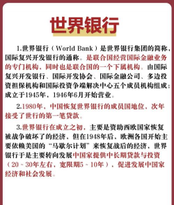 金融机构国际化的作用