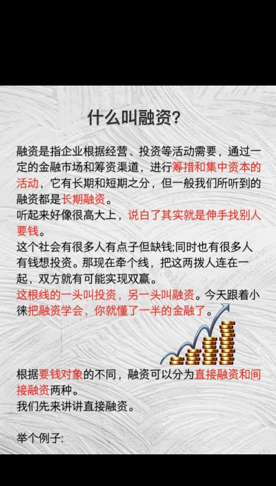 融资资本充实是什么