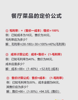 计算毛利率的公式