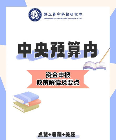 国家预算资金的概述