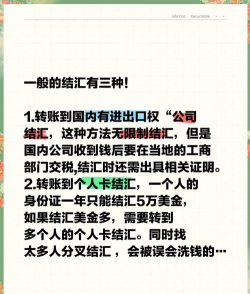 即期结售汇与远期结售汇的区别