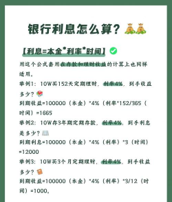 年利率怎么计算公式