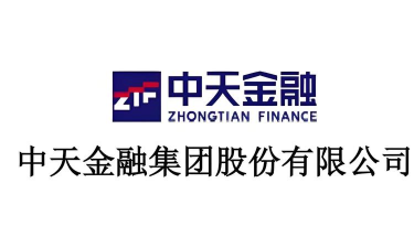 中天金融是什么