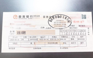 支票利率是什么