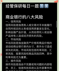 我国商业银行当前操作风险主要原因