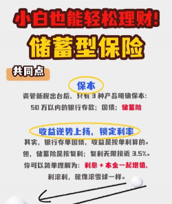 本金保障的措施