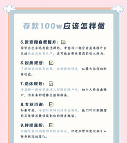 存款准备金政策的实施要点