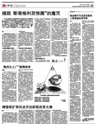 什么是斯蒂格利茨怪圈