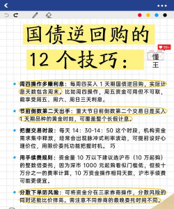 逆回购利率是什么