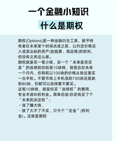 美式期权是什么