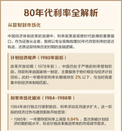 我国实施管制利率的原因是什么