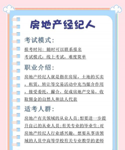 介绍经纪人的特点