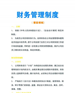 对子公司财务管理作用