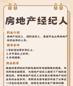 什么是经纪商代理人