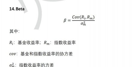 Beta系数是什么