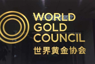 世界黄金协会的概述