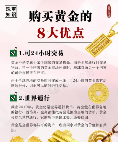 黄金保证金交易的优缺点